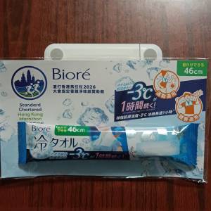 Biore 碧柔 降3度冰感香體紙 46cm (無香味) 日本製造