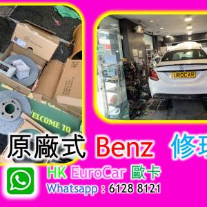 原廠式   Benz平治   冷氣泵汽車換迫力皮 修理