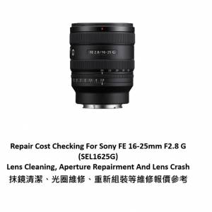 Repair Cost Checking For Sony FE 16-25mm F2.8 G (SEL1625G) Lens Cleaning