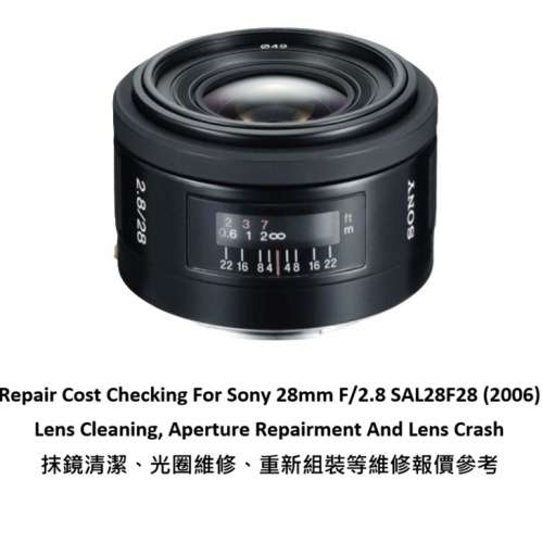 Repair Cost Checking For Sony 28mm F/2.8 SAL28F28 (2006) Lens Cleaning
