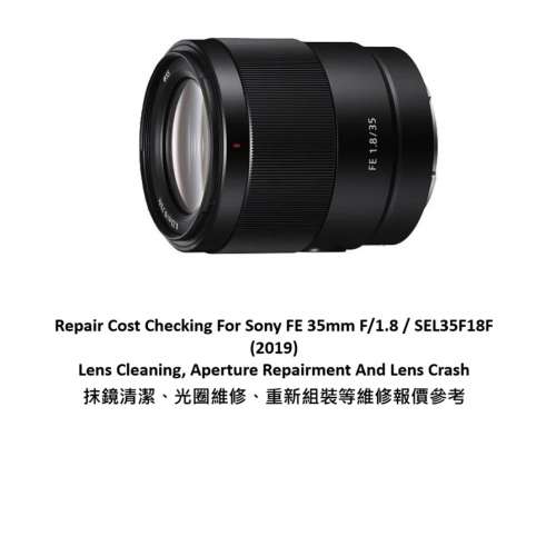 Repair Cost Checking For Sony FE 35mm F/1.8 / SEL35F18F (2019) Lens Cleaning