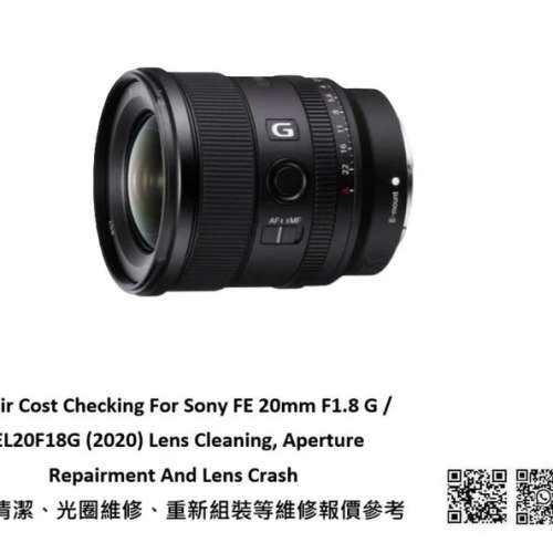 Repair Cost Checking For Sony FE 20mm F1.8 G / SEL20F18G (2020) Lens Cleaning