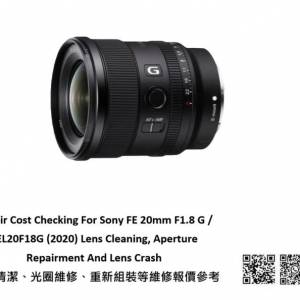 Repair Cost Checking For Sony FE 20mm F1.8 G / SEL20F18G (2020) Lens Cleaning