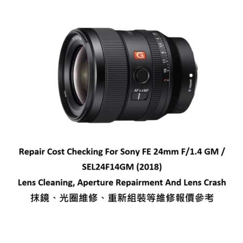 Repair Cost Checking For Sony FE 24mm F/1.4 GM / SEL24F14GM (2018) Lens Cleaning