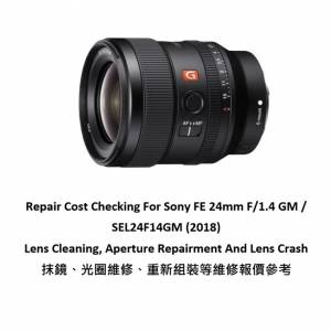 Repair Cost Checking For Sony FE 24mm F/1.4 GM / SEL24F14GM (2018) Lens Cleaning