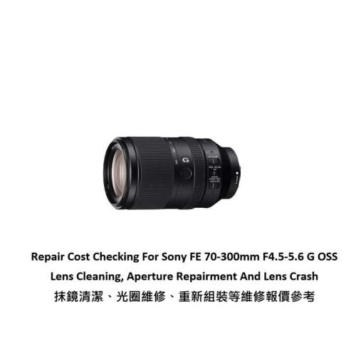 Repair Cost Checking For Sony FE 70-300mm F4.5-5.6 G OSS Lens Cleaning