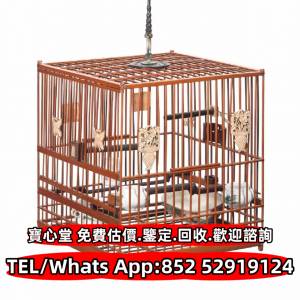 【寶心堂】實體店鋪 免費上門：雀籠 鳥籠 木籠 竹籠 鉄籠 膠籠 唐雲畫 徐孝穆 徐鐘...