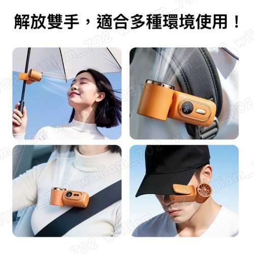 🔥 全新款 高階 旗艦款 冷敷 可夾式 小風扇 3000mAh 風扇 迷你風扇 強風 循環 *包郵...