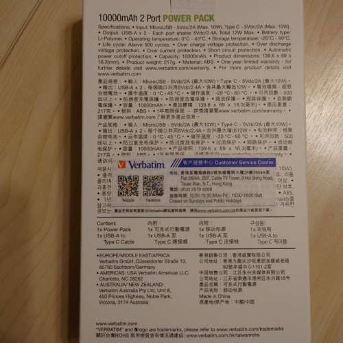 Verbatim 10000mAh 2 ports Power Bank 尿袋 充電池 [全新未開]