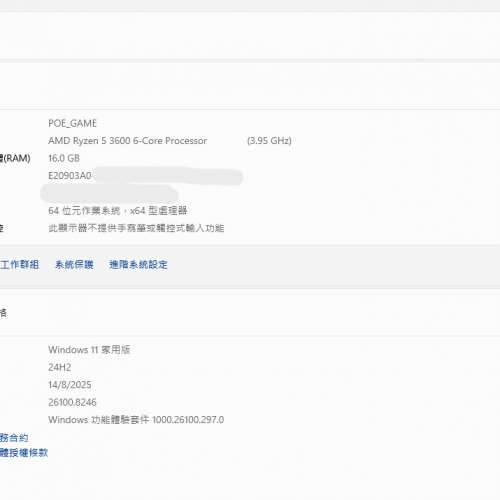 AMD Ryzen5 3600 娛樂遊戲工作剪片  足料100%即買即用