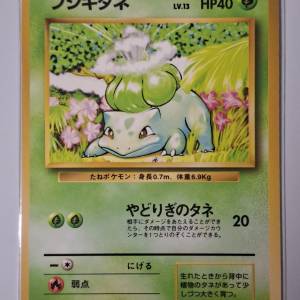 30年前第一彈第一款(編號001)Pok&eacute;mon Card 包順豐智能櫃 ptcg