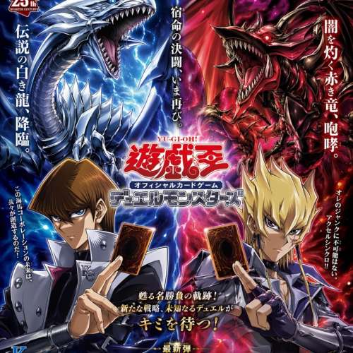 強度牌組2副(圖2) 青眼白龍 VS 紅閻魔龍 遊戲王 包順豐智能櫃運費 ptcg以外選擇