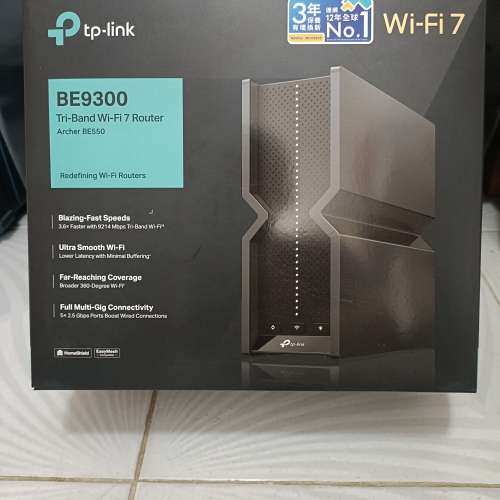 有單有保 WiFi 7 三頻 Mesh router, tp-link Archer BE550 路由器，支援2.5G寬頻