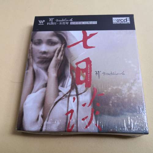 XRCD 朱哲琴 何訓田 七日談