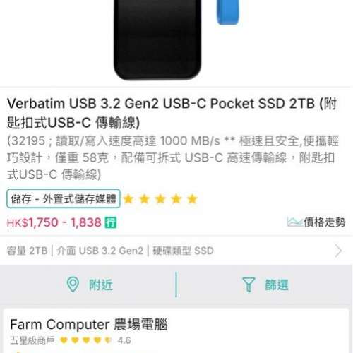 99% New Verbatim USB 3.2 Gen2 USB-C Pocket SSD 2TB（附 匙扣式USB-C 傳輸線）