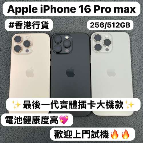 🔥最後一代實體雙卡大螢幕Apple iPhone🔥✨香港行貨/Apple iPhone 16系列/✨Apple ...