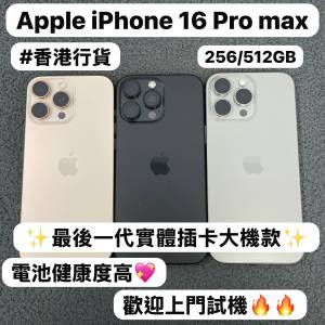 🔥最後一代實體雙卡大螢幕Apple iPhone🔥✨香港行貨/Apple iPhone 16系列/✨Apple ...