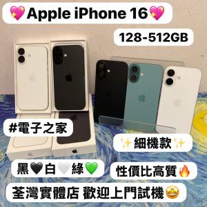 💖Apple iPhone 16系列💖/Apple iPhone 16 /128,256,512GB/超高質Apple 16系列/黑色...