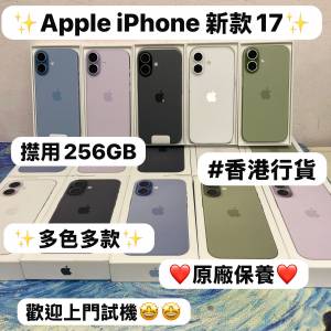 （🍎蘋果新款iPhone17系列🍎）Apple iPhone 17/香港行貨/紫色💜藍色🩵黑色🖤白色🤍...