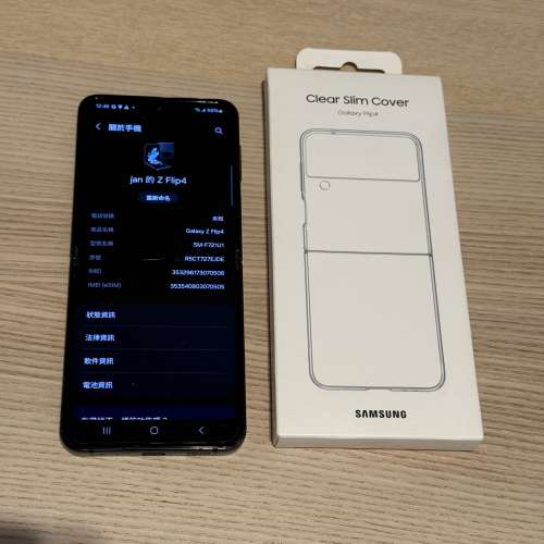 (不議價)Samsung Galaxy Z Flip 4 128gb