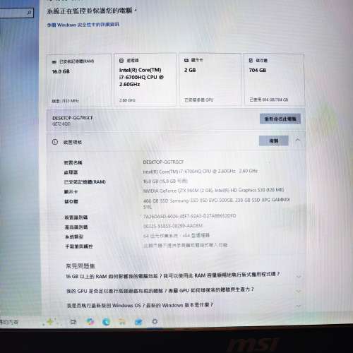 msi ge72 6qd apache pro 17.3" Full HD IPS level panel i7 16g ram