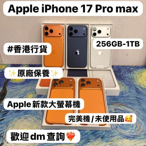 ✨Apple最新款iPhone 17 Pro max系列✨17Promax機/Apple iPhone 17系列/香港行貨/A...