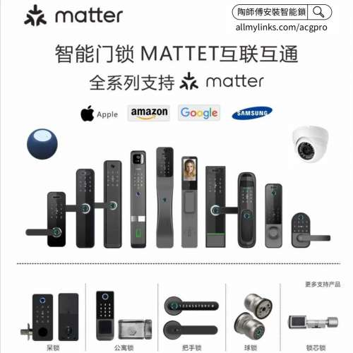 【📌 專業電子門鎖安裝師傅】木門,金屬門,智能電子鎖,閘鎖,智能門鎖,智能家居 (Mat...