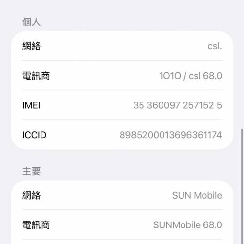 iPhone 16 Pro Max 256GB 港版 99新 電池90%+