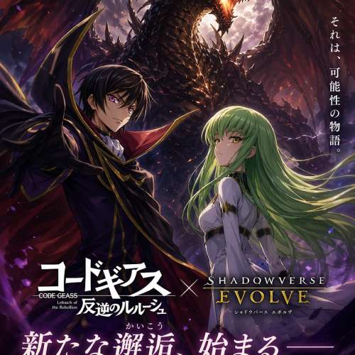 [復仇王子]魯魯修 & C.C. (Crossover) & 至高神[巴哈姆特] VS [權力頂𡶶]查爾斯&middot;齊...