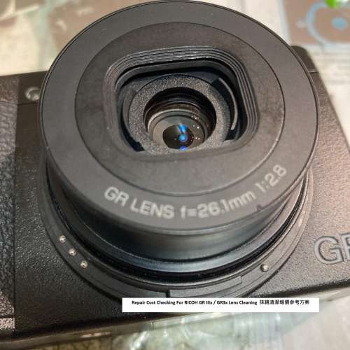 Repair Cost Checking For RICOH GR IIIx / GR3x Lens Cleaning  抹鏡清潔報價參考方...