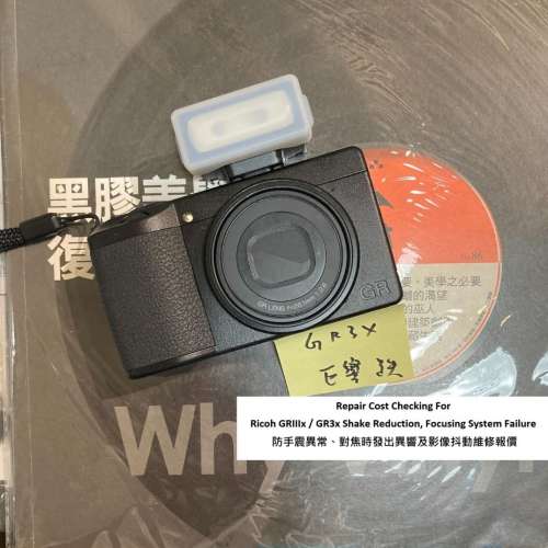 Repair Cost Checking For Ricoh GRIIIx / GR3x Shake Reduction, Focusing System