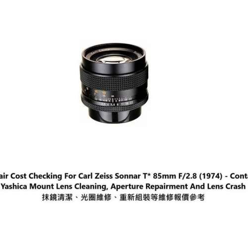 Repair Cost Checking For Carl Zeiss Sonnar T* 85mm F/2.8 (1974)抹鏡清潔、光圈...