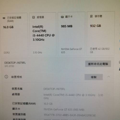 dell xps 8700 獨顯組合