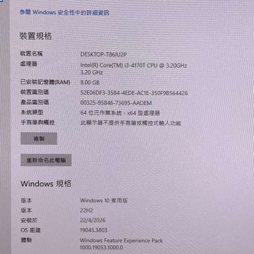 HP 23" All-in-one電腦，i3，8GB RAM，240GB SSD，2GB獨立顯示卡，合文書，上網，功課