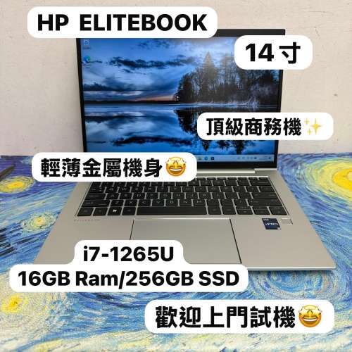 (HP輕薄i7-12代商務機)HP EliteBook i7-1265U/8,16,32GB Ram/128,256,512GB,1TB SS...