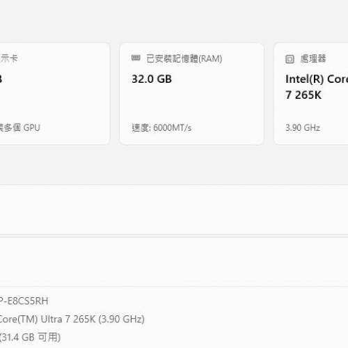 i7 ultra 265k 電競剪片主機