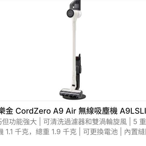 LG CordZero A9 Air 無線吸塵機 A9LSLIM