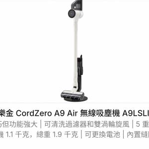 LG CordZero A9 Air 無線吸塵機 A9LSLIM