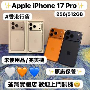 ❤️&zwj;🔥Apple最新款iPhone 17 Pro系列❤️&zwj;🔥iPhone 17Pro機/Apple iPhone 17系列...