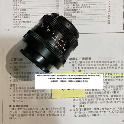 Repair Cost Checking For Carl Zeiss Jena DDR Flektogon 35mm F/2.4 electric MC