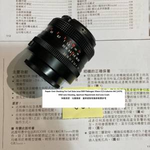 Repair Cost Checking For Carl Zeiss Jena DDR Flektogon 35mm F/2.4 electric MC