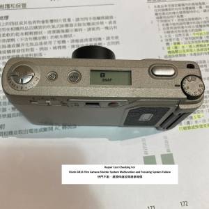 Repair Cost Checking For Ricoh GR1S 快門不動、鏡頭伸縮故障維修報價