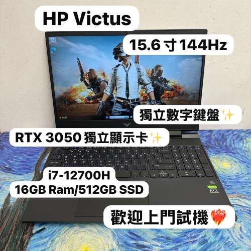 (RTX 3050獨顯🔥HP 電競機)HP Victus/i7-12700H/ 4,8,16,32GB Ram/128,256,512GB,1...