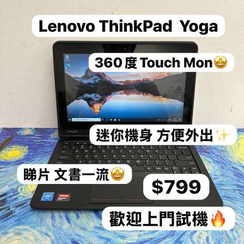 (最平360度Touch Mon🤩)Lenovo ThinkPad Yoga 11e / Intel N3160 CPU /8GB Ram/128...