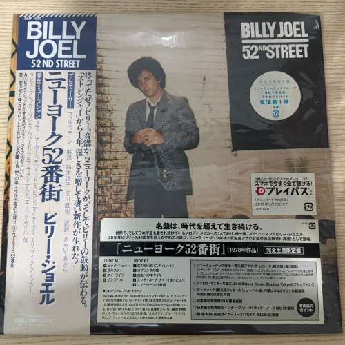 全新黑膠 戀愛世紀 love generation billy joel 52 nd street Star wars nirvana