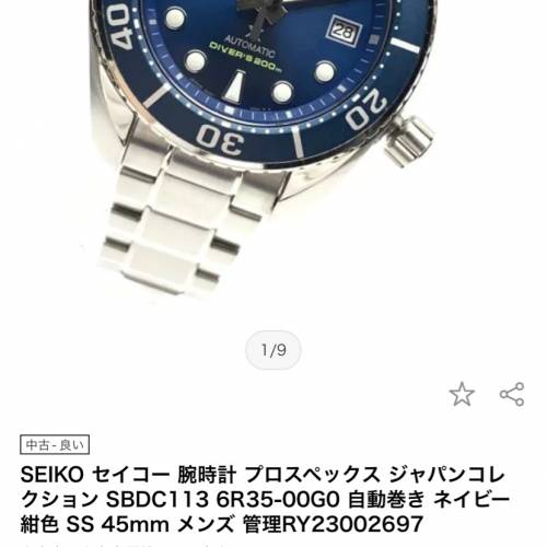 99%NEW 冇戴過 Seiko sbdc113 日本限定1000隻 平到笑😆$2999