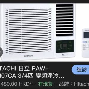 日立全新3 ／4變頻冷氣