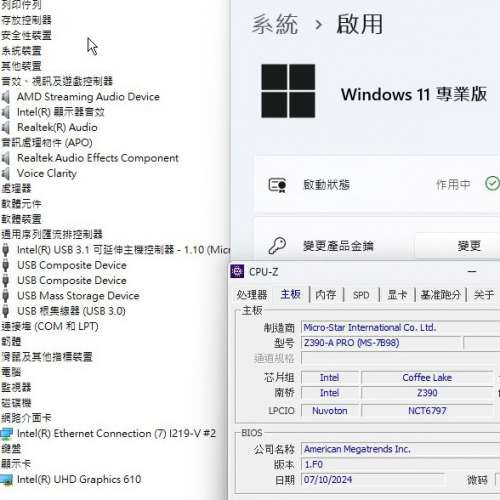 MSI Z390-A PRO ATX主板 ((正版Window11Pro啟動碼)) Socket 1151