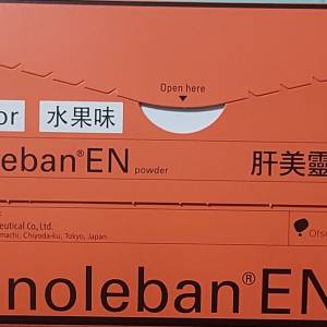 肝美靈 肝臟營養劑 Aminoleban&reg;EN (水果味)