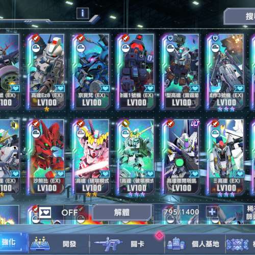 SD高達G世代永恆 63RANK 滿突王牌艦號 多滿突